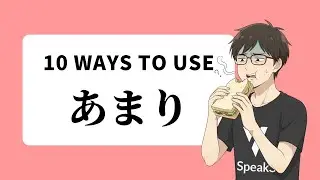 AMARI (あまり): 10 Essential Ways to Use 