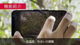 NDI Camera Application 