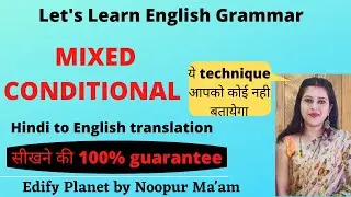 Mixed Conditional Sentences in English grammar in Hindi। सीखें सभी concept| types 0,1,2 and 3