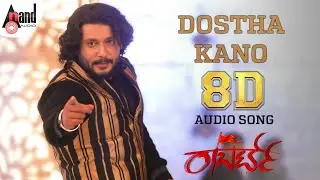 Dostha Kano 8D Audio Song - 8D Sound by: Jaggi / Arjun Janya
