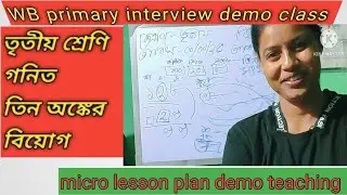 Three-digit subtraction/Class 3 math/WB primary TET demo class/class 3 math/deleted practice teac...