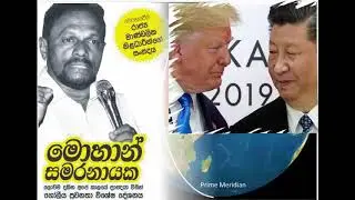 SLAS exam- Sinhalen Gooliya prawanatha mohan Samaranayake part 22