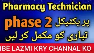 Pharmacy Technician Phase 2 practical