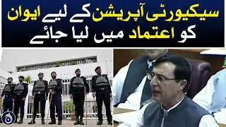 Parliament should be taken into confidence over security operation: Barrister Gohar Khan - Aaj news