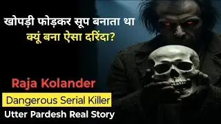 खोपड़ी फोड़कर सूप बनाता था क्यूं बना ऐसा दरिंदा? True Crime Hindi Story | Brain Soup Killer India