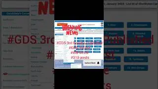 #gds#bpm#abpm#resultpublish#breakingnews#meritlist#shorts#trending#reels#motivation#viralshorts#2025