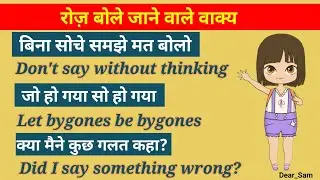 Daily spoken sentences/Hindi to English translation/English learning words #youtube 