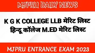 Mjpru entrance exam | kgk college llb merit| hindu college med merit