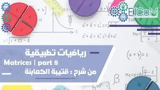 Matrices | Determinants (Part 2)