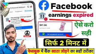 Facebook Payout Account Setup | Facebook Tax Information Setup | Your earnings of $0 have expired