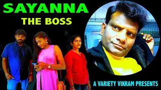 SAYANNA THE BOSS  SHORTFILM A VARIETY VIKRAM PRESENTS #nscnarmetasayannacreations||