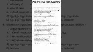 PSC PREVIOUS EXAM  QUESTIONS /2025/Lgs/Ldc/psc/#shortvideo