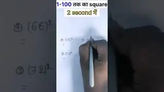 1-100 तक का Square मात्र 2 Second में 🤔।। #shorts #education #trending #tricks #viral #square #TBA