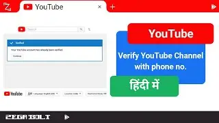 Verify YouTube channel with phone number in hindi