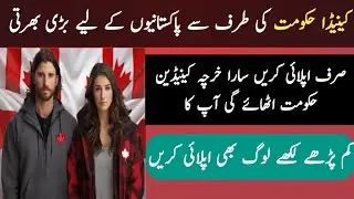 Canada Newfoundland and Labrador Virtual Job Fair 2024 | Canada Virtual Immigration Fair 2024
