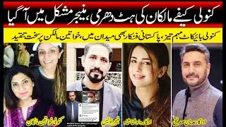 The stubbornness of Kanoli cafe owners | Cafe Manager insulted | Pakistani artists criticized Kanoli
