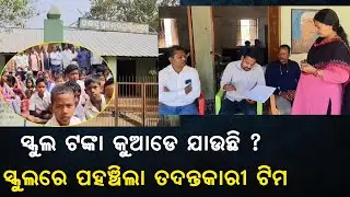 School Fund Misuse Allegation: Protest Erupts at Tanasu Upper Primary School