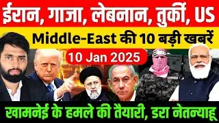 middle east News : iran, Gaza, India, Pak की 08 बड़ी खबरें | Razagraphy | today news