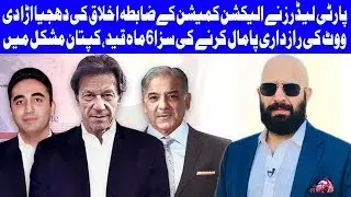 Dunya Election Cell with Wajahat Saeed Khan | 25 July | Elections 2018 |  Dunya News