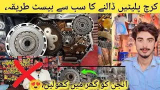 CD 70 Bike Clutch😍 Plate Change Full Process | Clutch Box Installation Step by Step