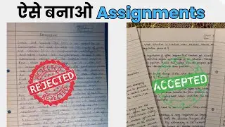 IGNOU Ka Assignment kaise banaye | July 2024 session | solved pdf free ? | IGNOU Assignment