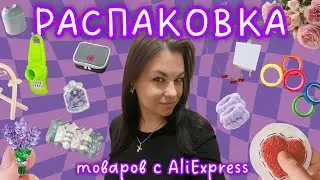 БОЛЬШАЯ РАСПАКОВКА товаров с АЛИЭКСПРЕСС 🔥: для дома, канцелярия, хобби, аксессуары 🤩