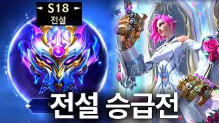 [WILDRIFT] 6번 째 