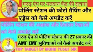 Polling Station  Detail Photo Maps Addres Latitude Longitude AMF & EMF 27 Type Information  Update