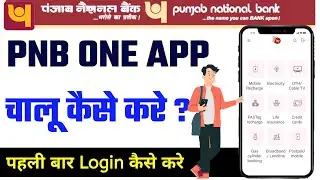 How to activate PNB One app | Punjab National Bank Mobile Banking