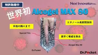 Dr Pocket ドクターポケット 解説動画