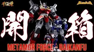 [M2UB]千值練 METAMOR-FORCE 天威勇士 倍功夫 Baikanfu 開箱