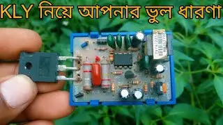 KLY সার্কিট নিয়ে কিছু কথা