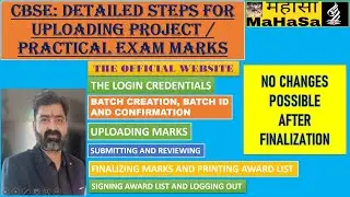 CBSE EXAMS: DETAILED STEPS FOR UPLOADING PRACTICAL EXAM/PROJECT ASSESSMENT MARKS