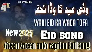 Bakra Eid Mubarak Song |Sabko Sabko Eid Mubarak|Eid Mubarak Song 2025 |Wadi Eid Mubarak |#eid #love