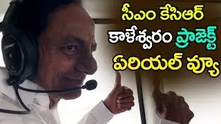 CM KCR Aerial View at Kaleshwaram project | Medigadda Barrage | Telangana News | Great Telangana TV