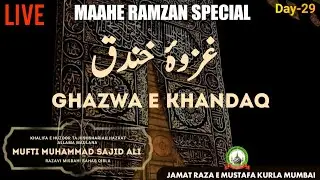 Ghazwa E Khandaq | Mufti Muhammad Sajid | JRM KURLA