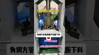 Hydraulic cutting machine # Angle iron cutting machine