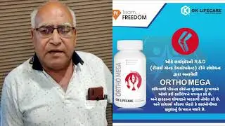 ORTHOMEGA OK LIFECARE RESULTS