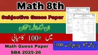 📘 8th Class Mathematics SBA 2025 | PECTA Math Paper | Revision Class 8th Subjective| All Versions