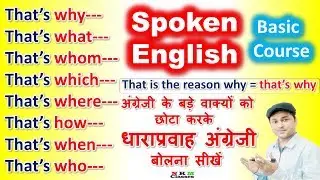 Spoken English Course | Basic English Speaking Course | Speak English Easily | N K Mishra Classes