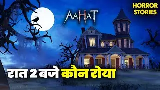 Aahat new episode 2026 | Aahat Full Episode