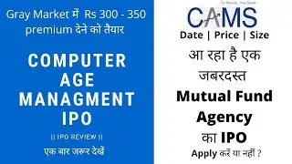Computer Age Management Services Ltd IPO | CAMS IPO | Detail in Hindi