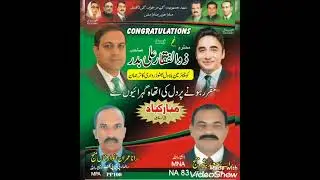 JEAY BILAWAL BHUTTO PPP BBJF ZINDABAD