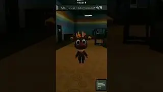 Пытаюсь дойти до 20 этажа в Мир Денди😐✌️#roblox#мирденди