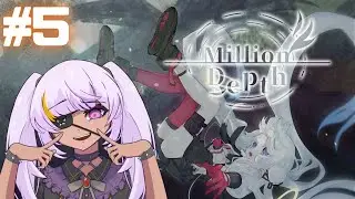 【Million Depth】潜ろうぜ暴こうぜ #5 【ネタバレあり】