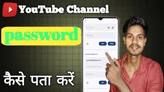 YouTube channel ka password kaise pata kare| YouTube password bhul gye 