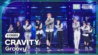 [K-Choreo 8K] 크래비티 직캠 'Groovy' (CRAVITY Choreography) @MusicBank 230324