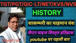 @Guru Global studies, TGT, PGT, GIC-Lt, NET, SSC, UPSC etc 