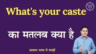 What's your caste meaning in Hindi | What's your caste ka matlab kya hota hai | English to hindi