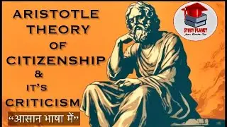 ARISTOTLE THEORY OF CITIZENSHIP | Concept , Features & It’s Criticism